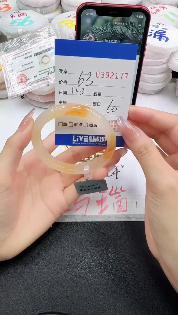 手镯玛瑙/玉髓未镶嵌2177