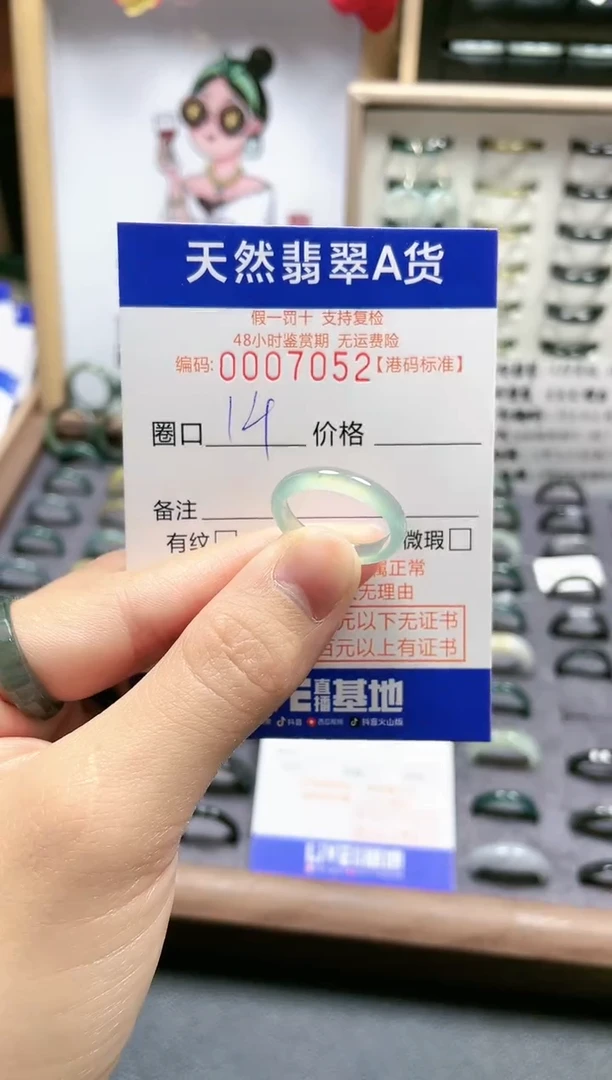 【闪购商品】翡翠戒指未镶嵌翡翠戒指7052