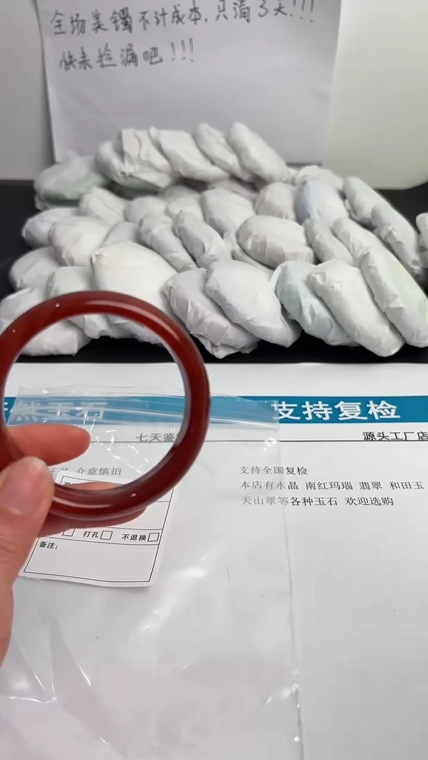 手镯玛瑙/玉髓未镶嵌玥玥珠宝001