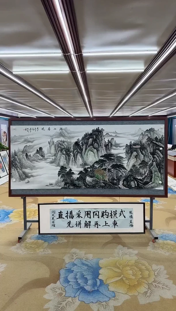 【闪购商品】绘画M邵明义 -八尺-山水国画
