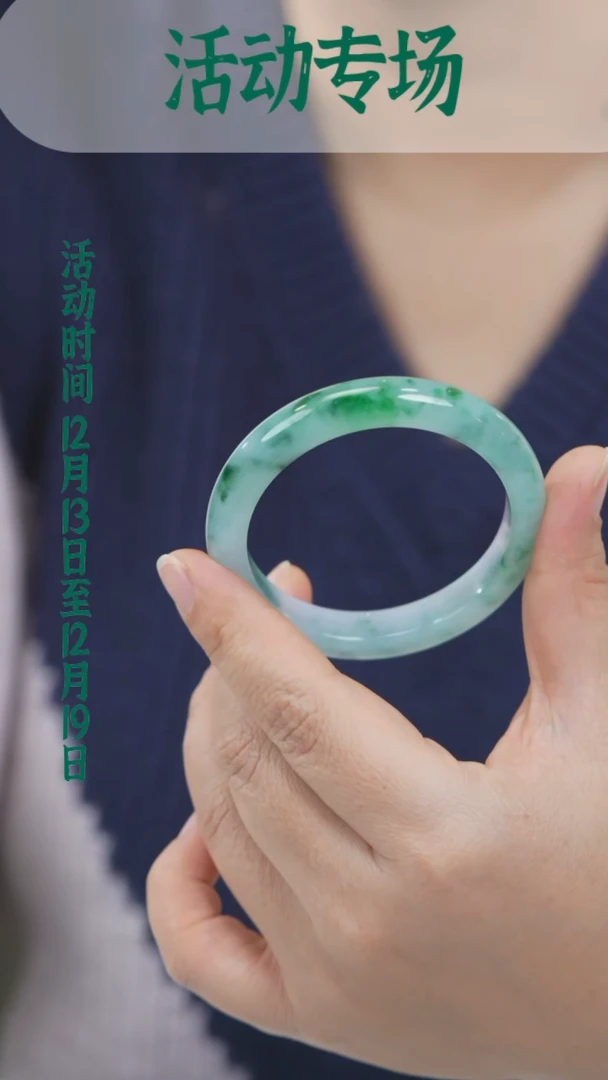 未镶嵌手镯翡翠（微瑕）w3337