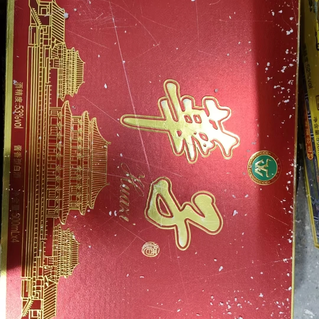 韵之源韵之源ZQ (4瓶装）华子酱香型白酒