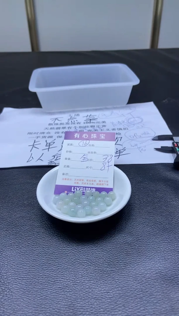 翡翠散珠未镶嵌 翡翠散珠