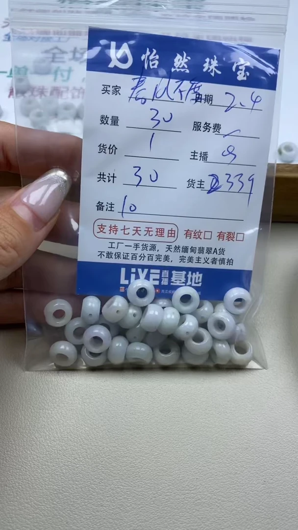 【闪购商品】翡翠手链未镶嵌春风不度  卡10（30/1）