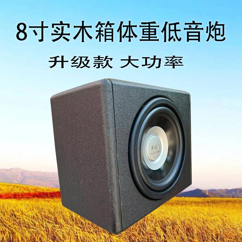 黄鹂鸟8寸车载家用重低音炮音响无线蓝牙音响木质大功率便携发烧1