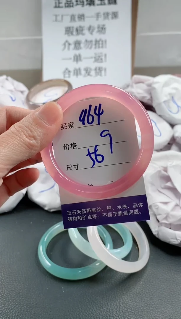 玛瑙/玉髓手镯未镶嵌964