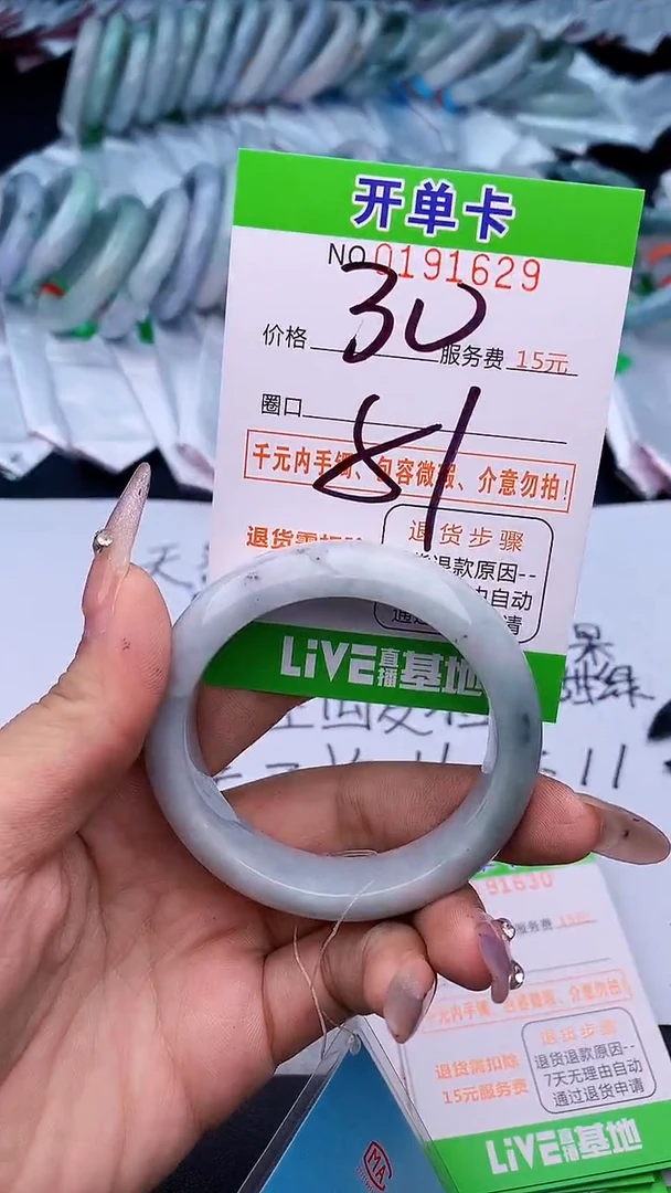 未镶嵌手镯翡翠29天然缅甸A货