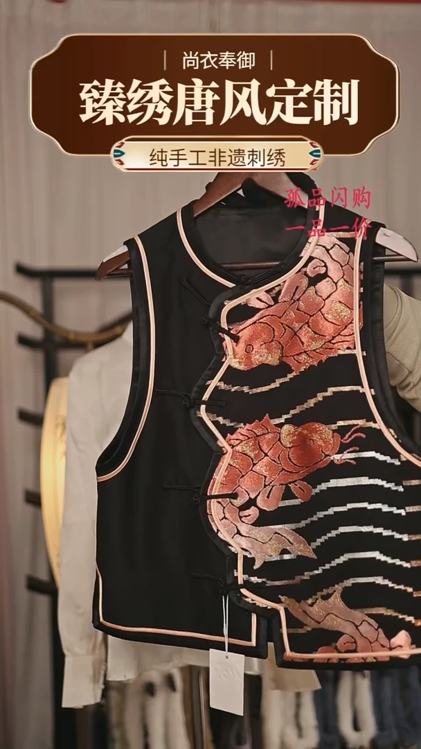 【闪购商品】织绣桑蚕丝年年有鱼黑金马甲33