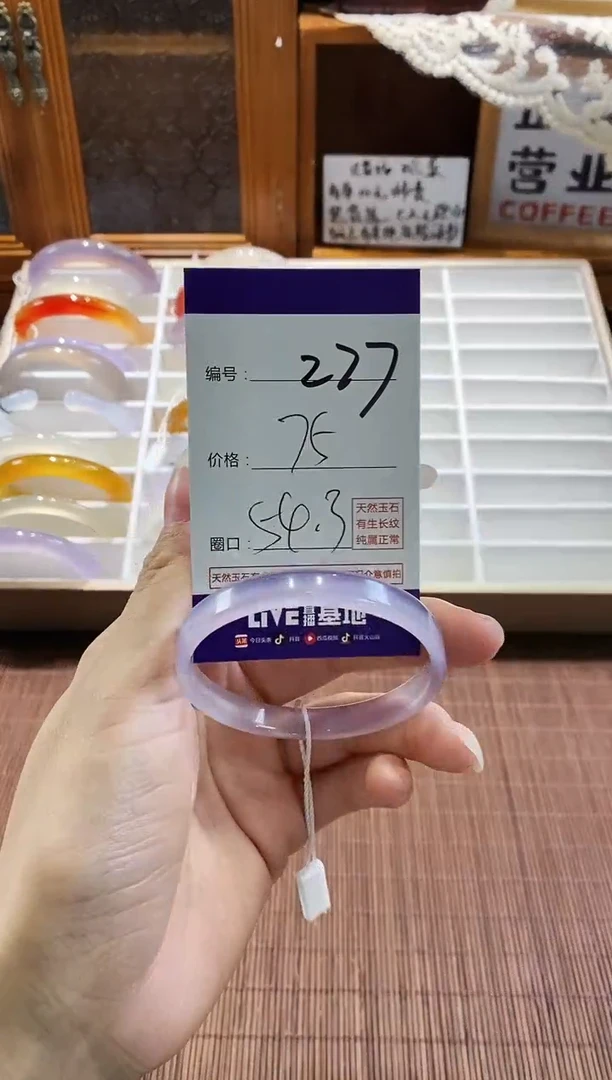 手镯玛瑙/玉髓未镶嵌227