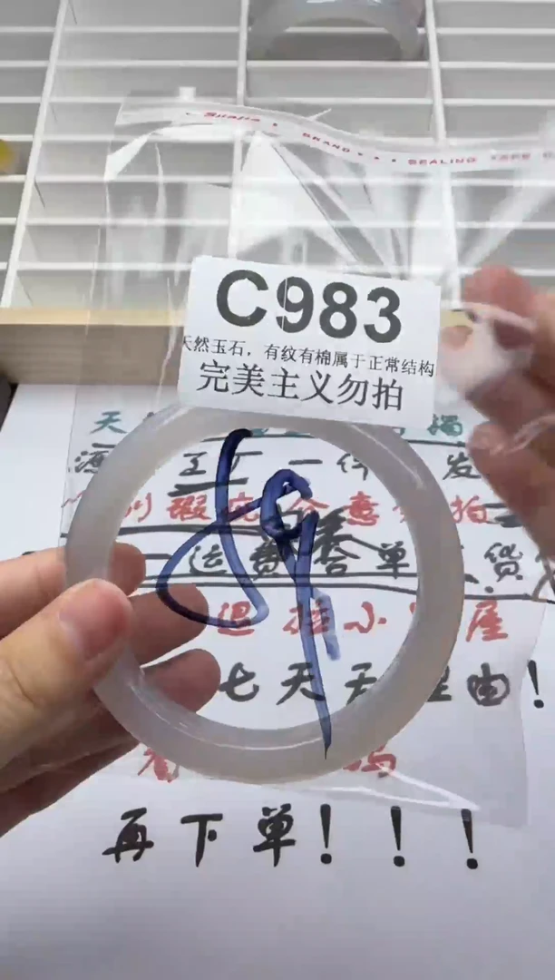 手镯玛瑙/玉髓未镶嵌59