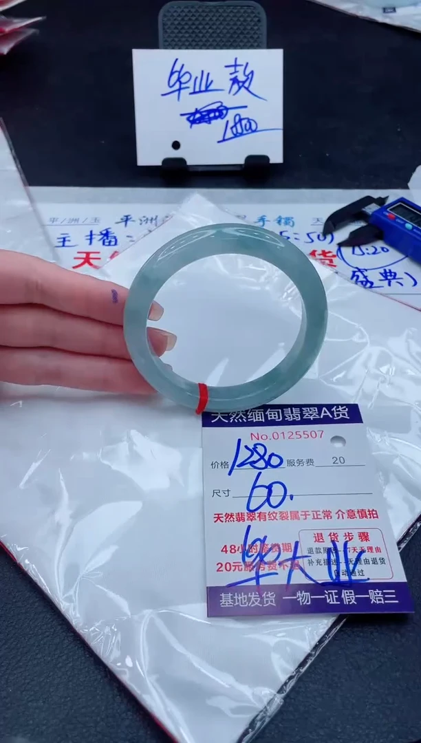 翡翠手镯未镶嵌1280.00000