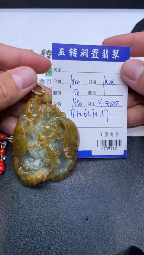颈饰未镶嵌翡翠挂件多人-709112