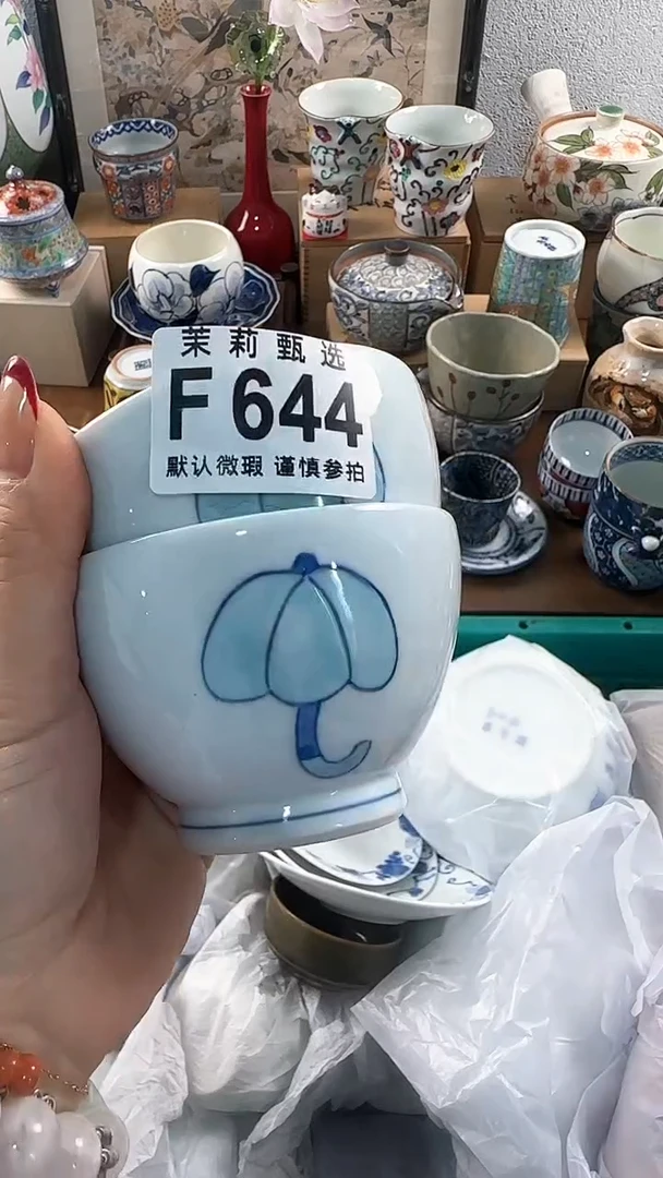 【闪购商品】茉莉甄选壹号商品644