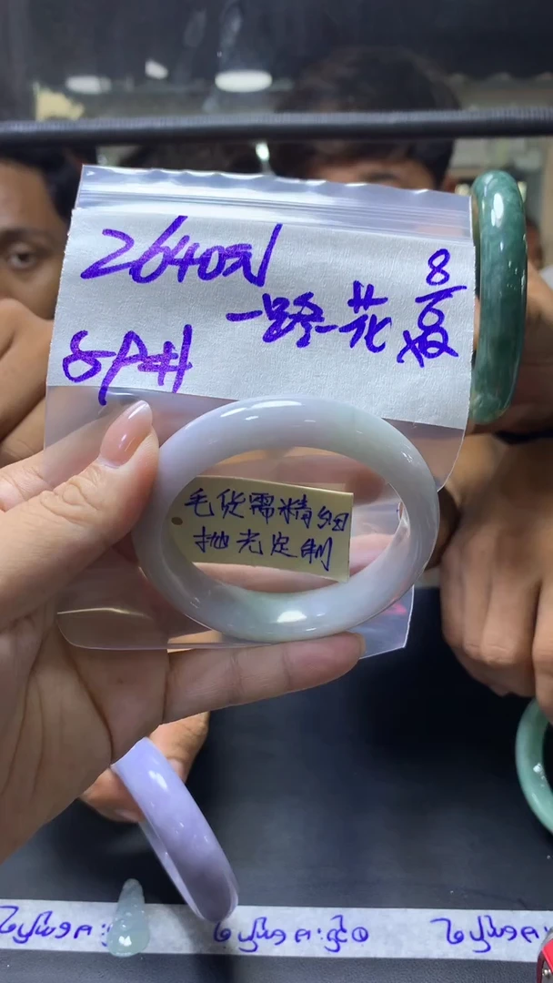 定制翡翠未镶嵌一路+手镯59#2640元毛货需抛光