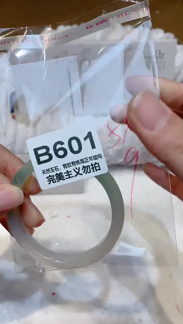 手镯玛瑙/玉髓未镶嵌56