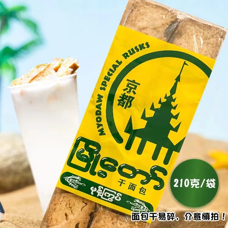 好吃缅甸京都面包干泡鲁达材料干古茗云南特产土特产面包30片