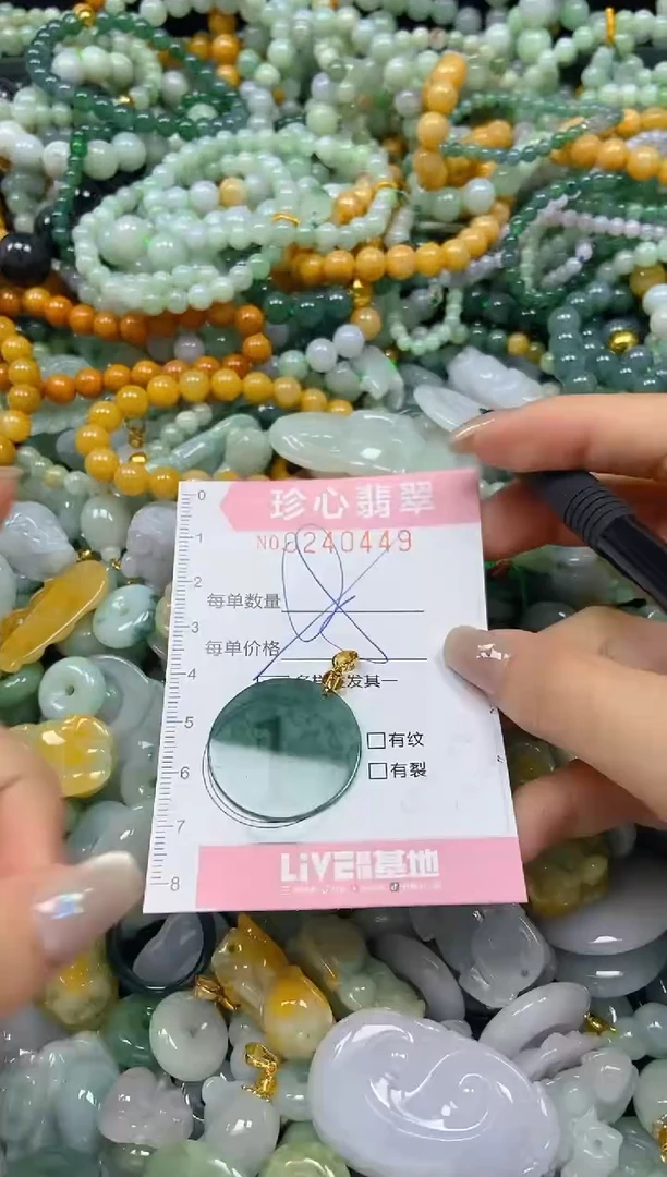 翡翠未镶嵌颈饰闪购0240449多样性发其一