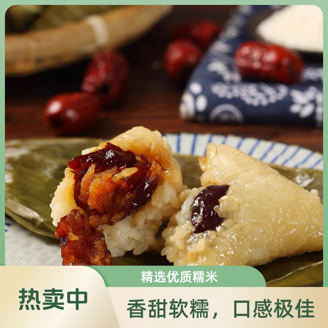 【端午新品】纯手工115g-120g大粽子四种口味随机（20个）同城送夜宵