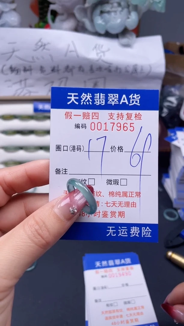 【闪购商品】翡翠戒指未镶嵌17*17965...