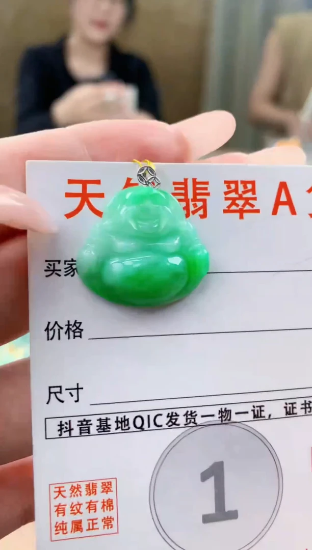 颈饰18K金镶嵌翡翠 天然A货翡翠挂件