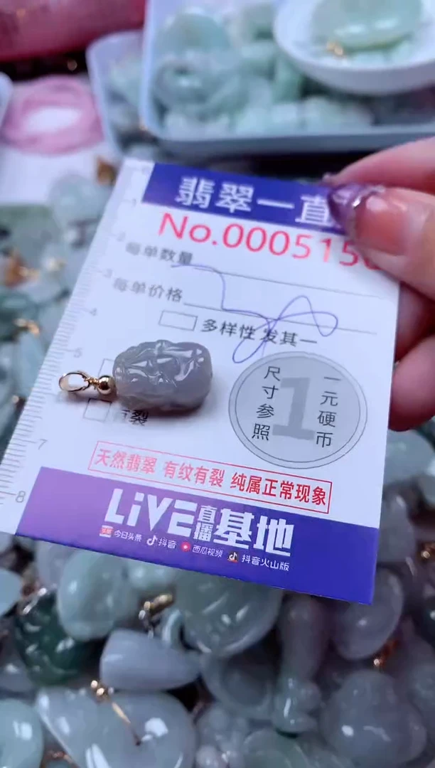 翡翠未镶嵌吊坠(不含链)5156