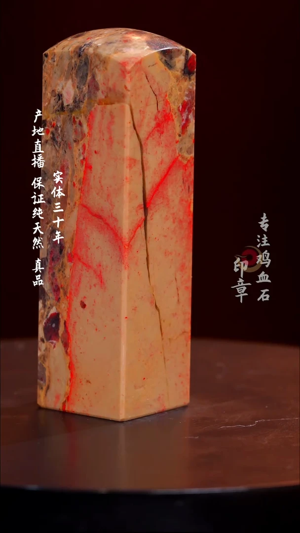 昌化石昌化鸡血石