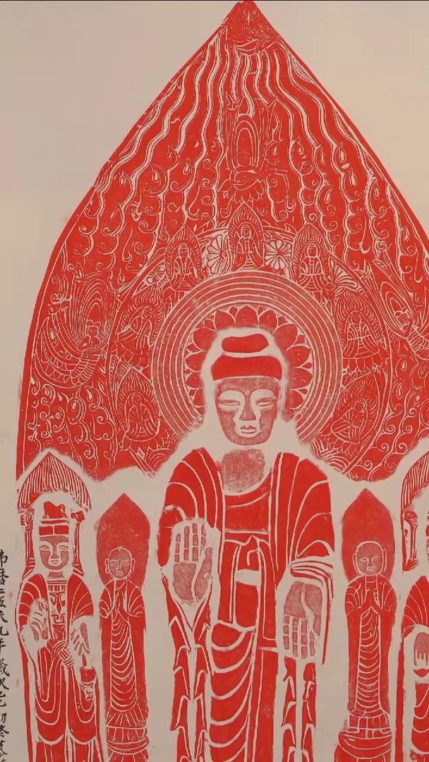 拓片用纸印石风**主北魏造像