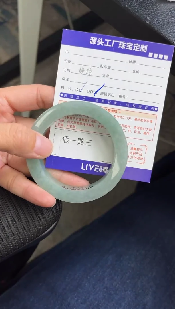 未镶嵌手镯定制翡翠1****5定制不退不换