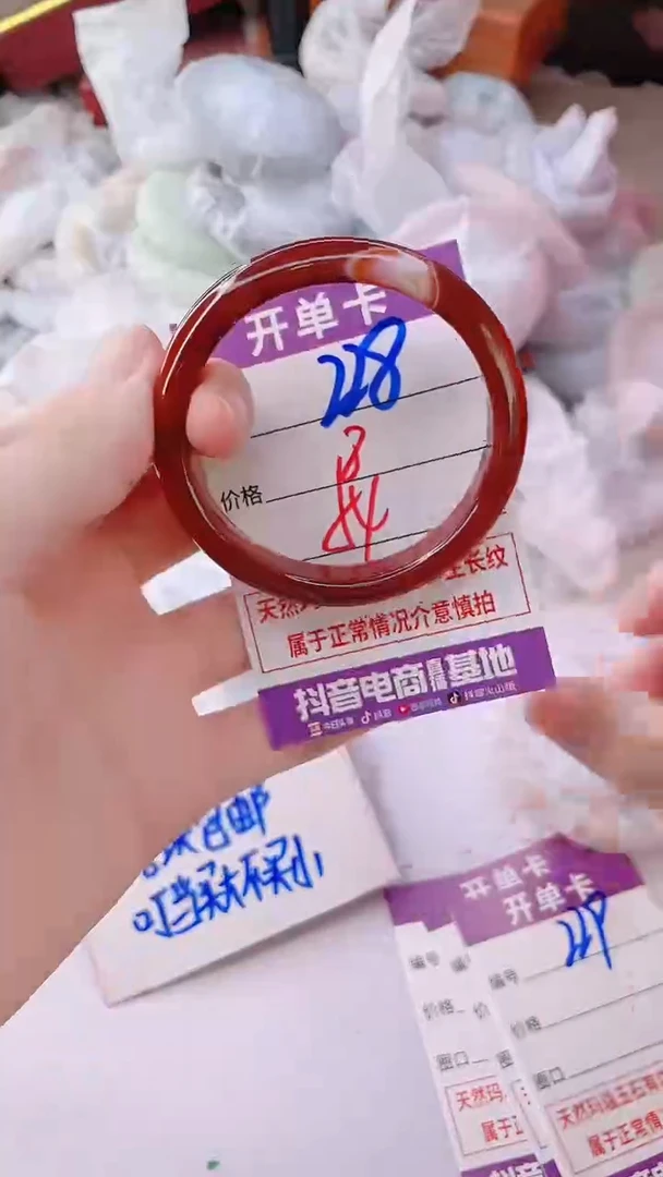手镯玛瑙/玉髓未镶嵌228