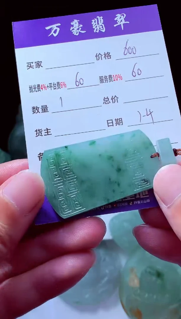 未镶嵌定制翡翠袁翡翠毛货定制211546