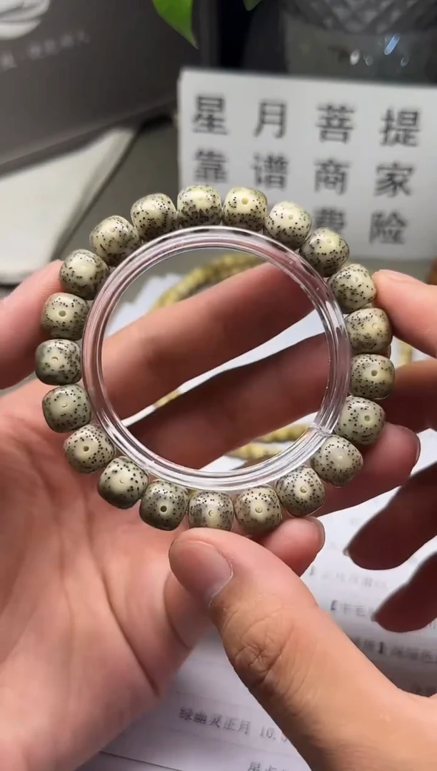 手串星月菩提202  11*10