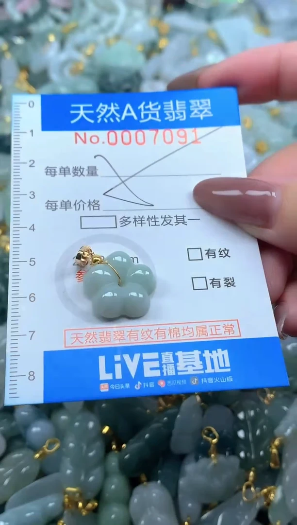 颈饰未镶嵌翡翠净货挂件-7091