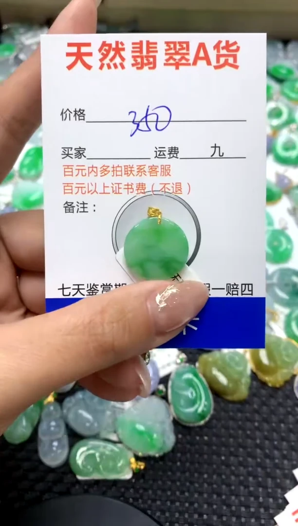 【闪购商品】翡翠颈饰18K金镶嵌111111111