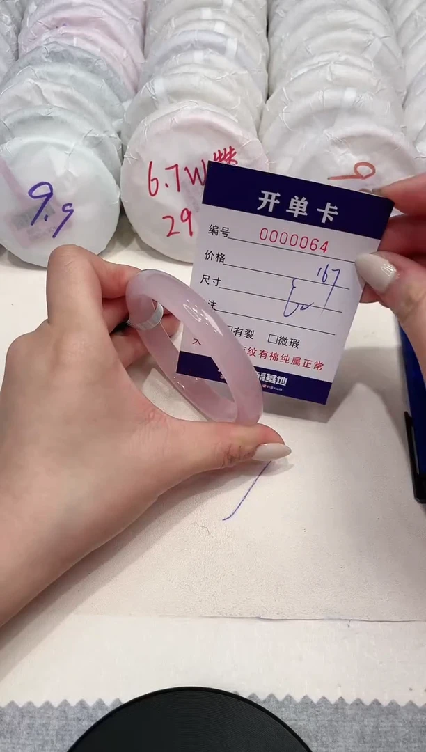 【闪购商品】玛瑙/玉髓手镯未镶嵌64