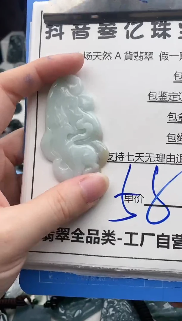 翡翠未镶嵌颈饰天然A货翡翠一物一证理性消费拍拍退退购