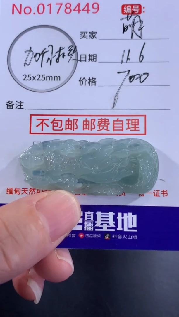 颈饰未镶嵌翡翠萌***志！