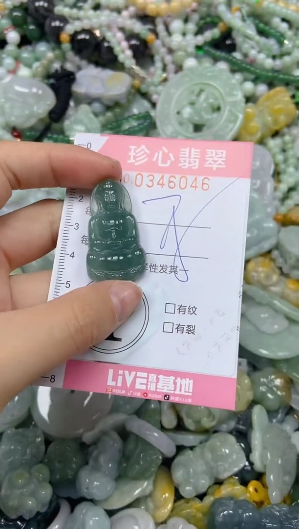 颈饰未镶嵌翡翠闪购0346046