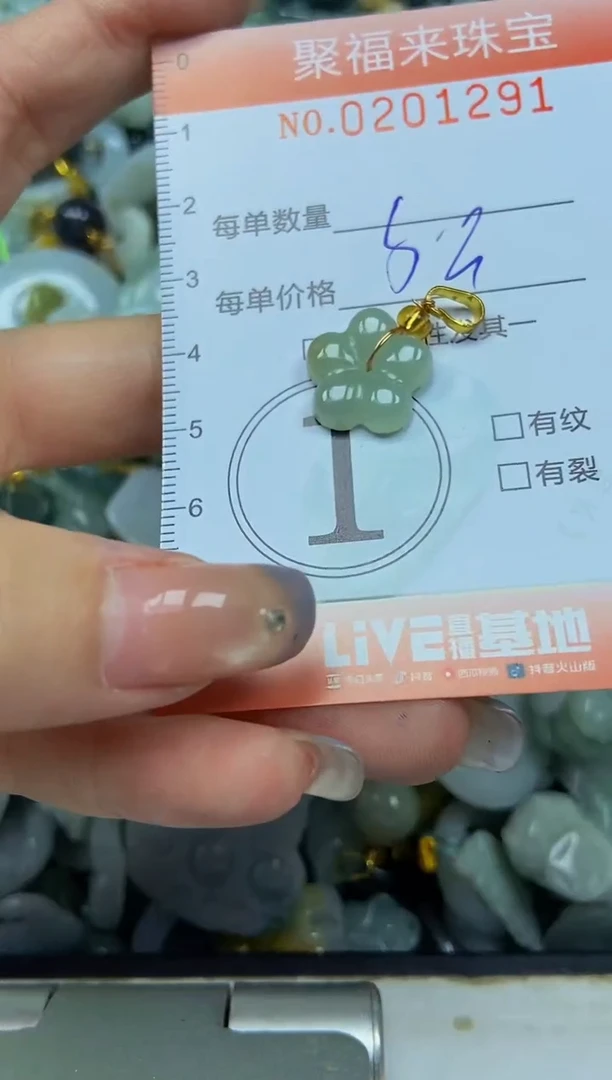 翡翠未镶嵌颈饰闪购0201291