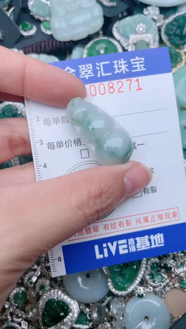 【闪购商品】翡翠颈饰未镶嵌8271.....