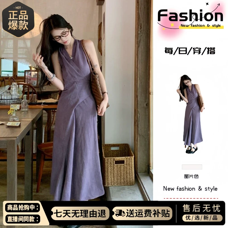 2025新款夏季新中式紫色无袖挂脖背心小众子女法式气质掐腰长裙