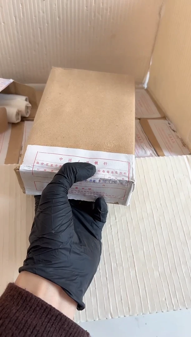 整盒 法定货币原封原盒原厂封装 885