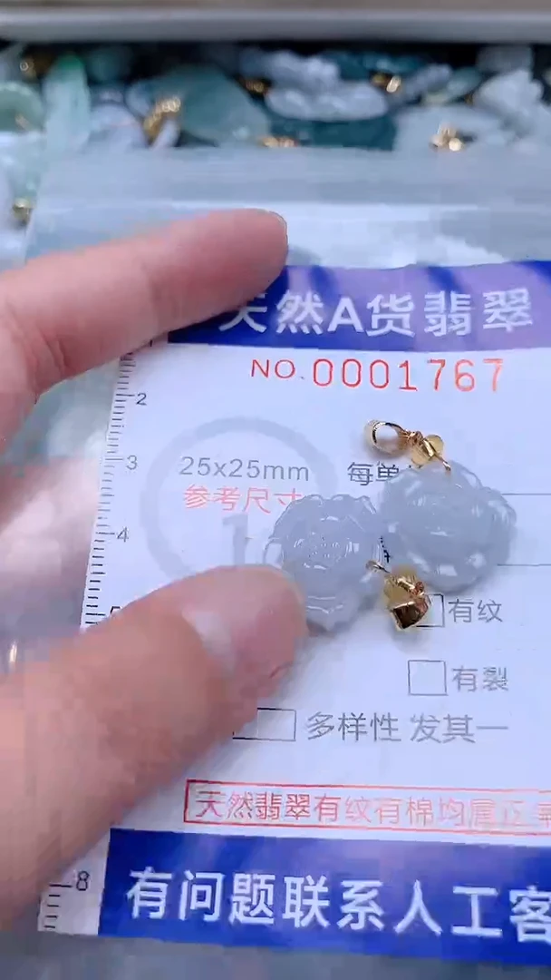 翡翠未镶嵌吊坠(不含链)1