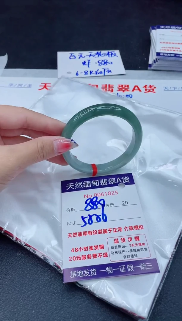 翡翠手镯未镶嵌880.00000