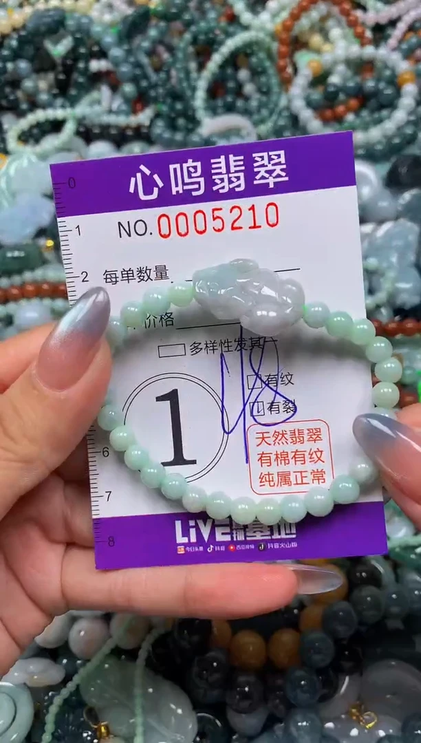 颈饰未镶嵌翡翠闪购005210
