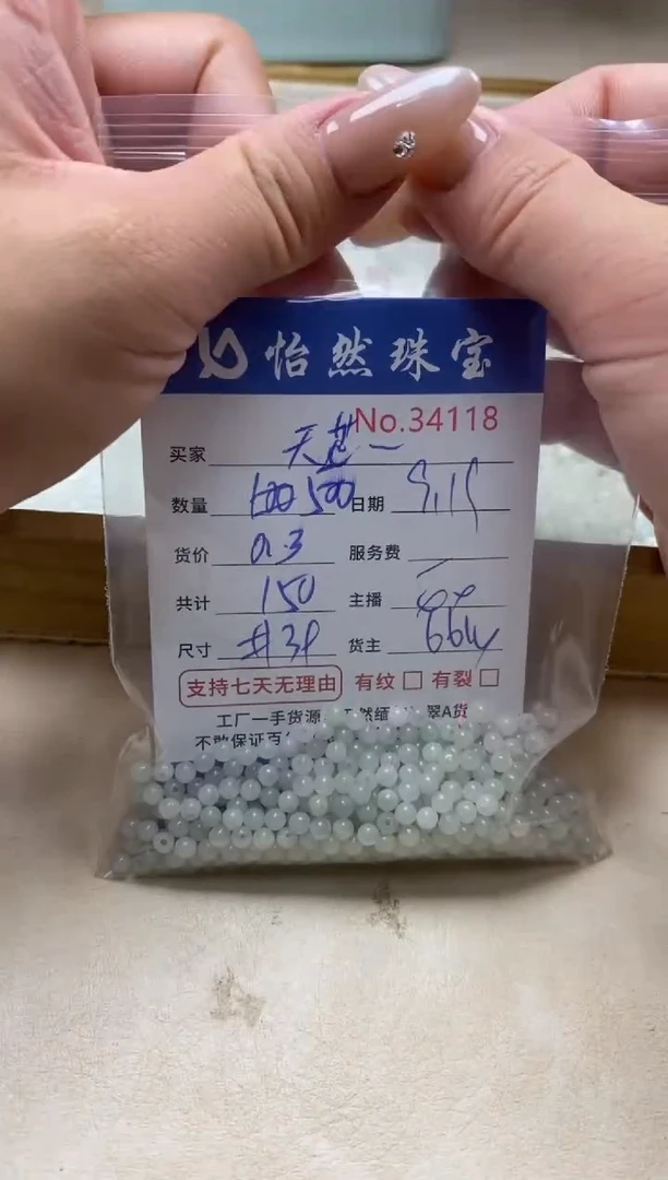 未镶嵌手链翡翠天**玲单：34118