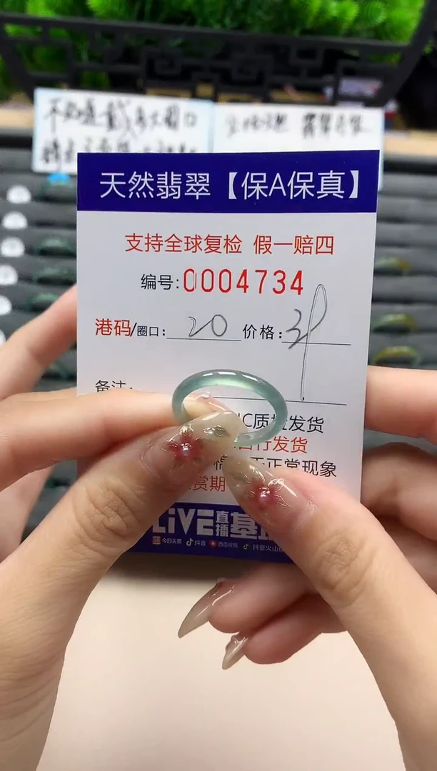 未镶嵌戒指翡翠天然  4734