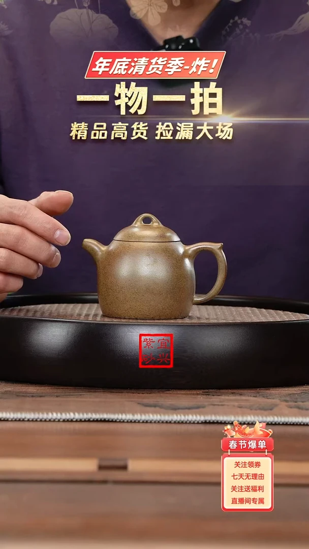 【闪购商品】紫砂茶壶名称：J5344JS段泥柴烧秦权