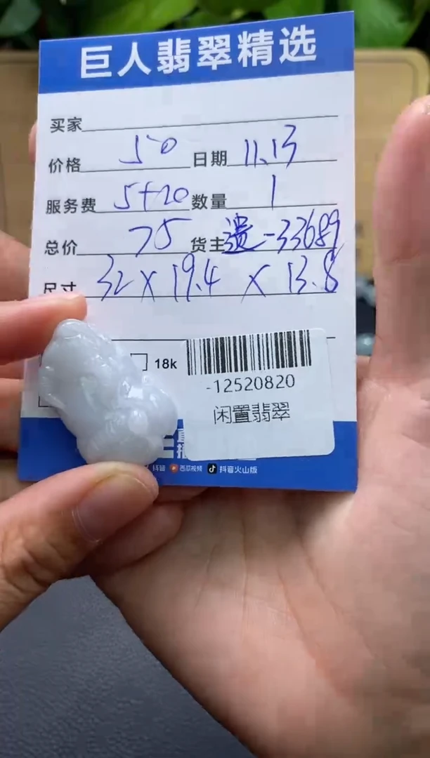 颈饰未镶嵌翡翠多人-12520820