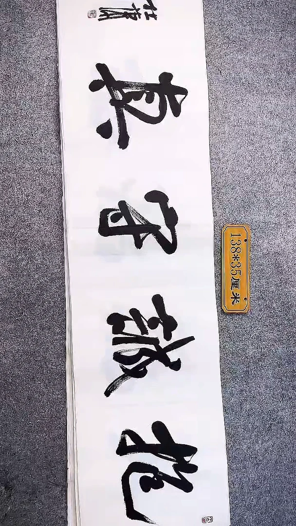 书法中书协杜潇书法033
