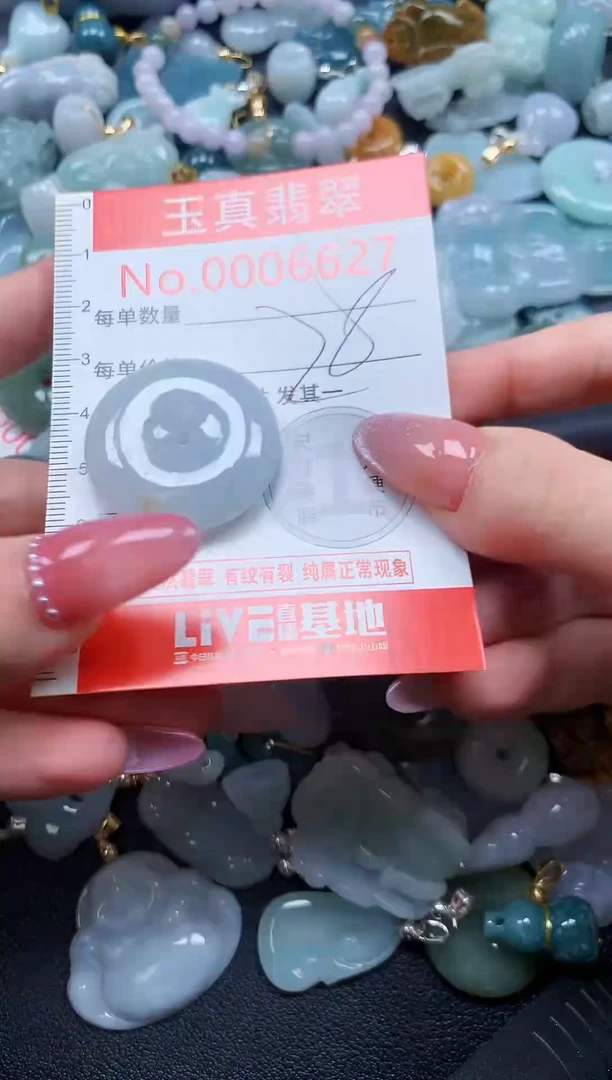 翡翠未镶嵌吊坠(不含链)6627